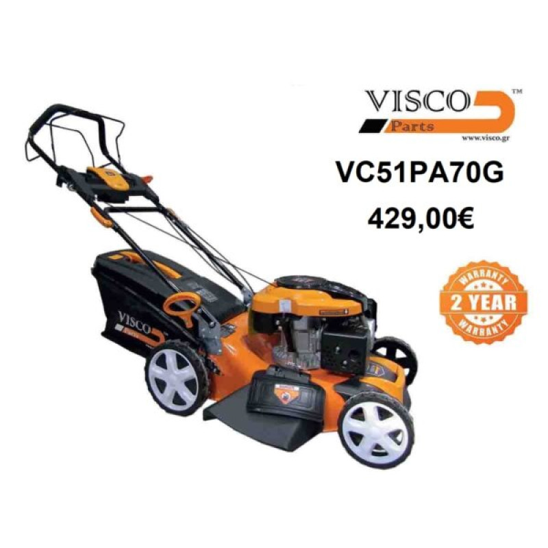 VISCO VC51PA70G Βενζινοκίνητη χλοοκοπτική μηχανή 196cc με πλάτος κοπής 51 cm